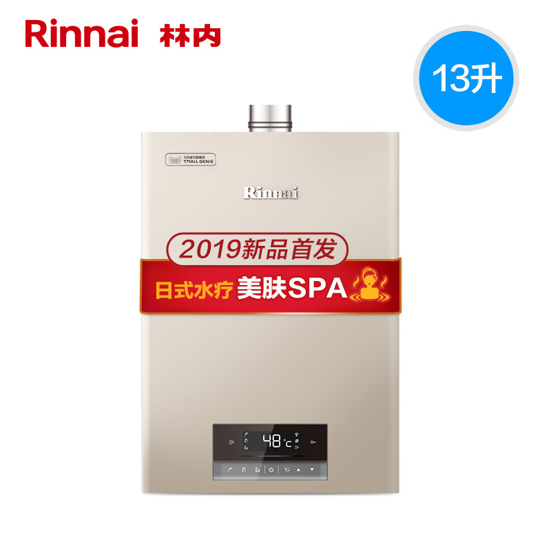 天然气 Rinnai/林内 13升 燃气热水器家用天然气智能恒温水量伺服器