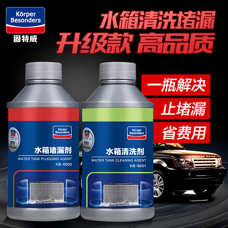 固特威水箱清洗剂KB-6001高清大图