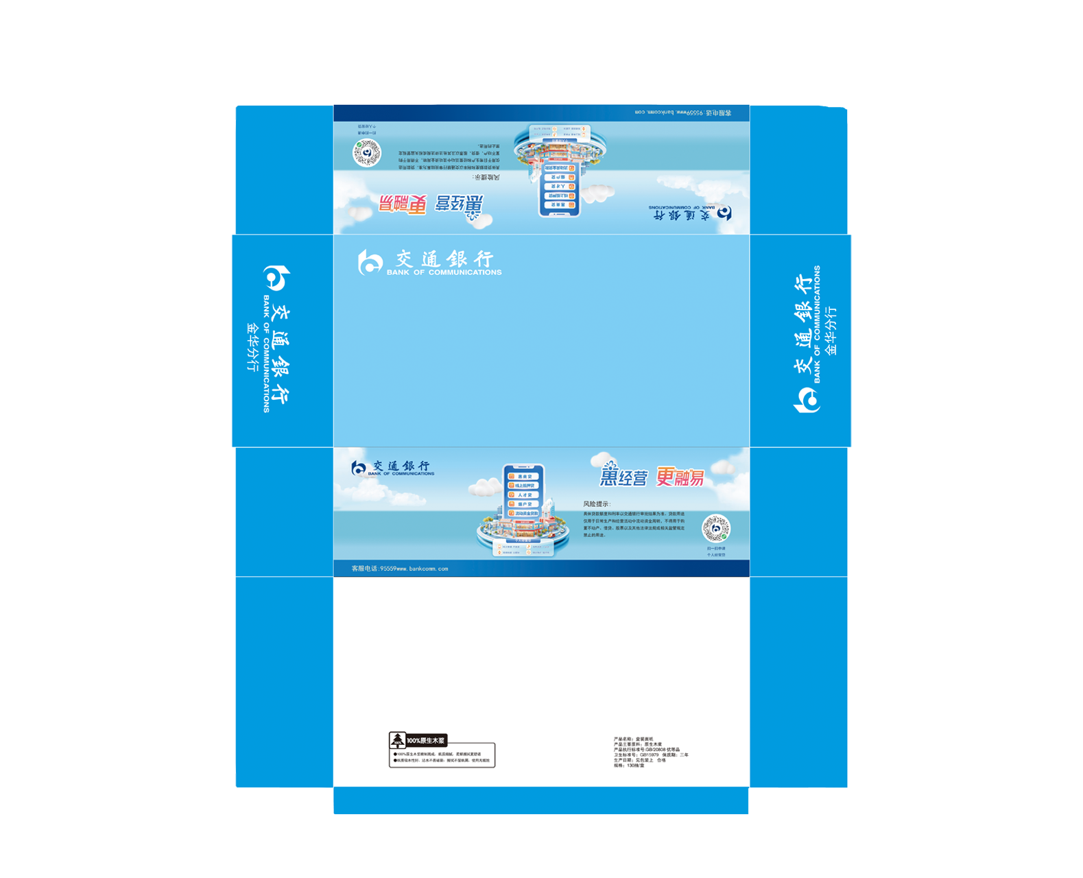 维达盒装抽纸 三层100抽36盒整箱 M码160mmx195mm纸巾餐巾纸