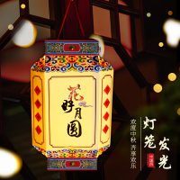 福人福地伴手礼中秋灯笼diy幼儿园手工花灯制作材料包儿童手提发光中式宫灯挂饰礼品 米白色中秋灯笼（祥云款）