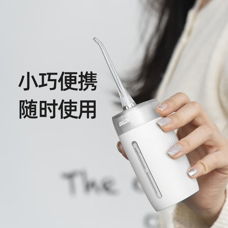拜尔V5小方瓶 电动冲牙器小白瓶(标准喷嘴*2+正畸喷嘴*1+牙周袋喷嘴*1)高清大图