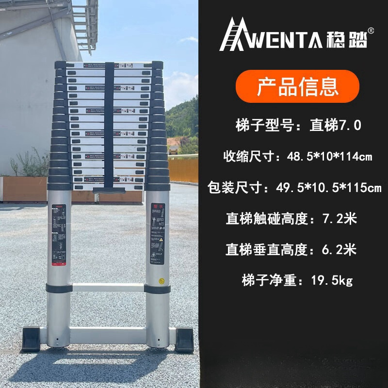 WENTA 铝合金梯子多功能伸缩梯 折叠梯人字梯踏步楼梯家用梯JL-101 单面直梯7.0米(平衡杆)