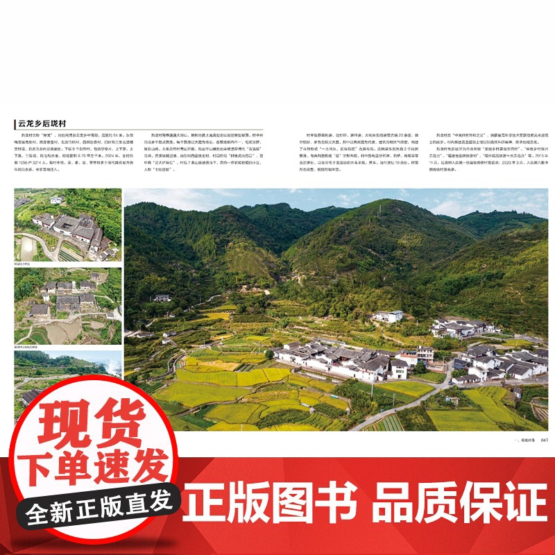 [店]闽清传统建筑 建筑艺术 古建筑 民俗文化 建筑设计高清大图