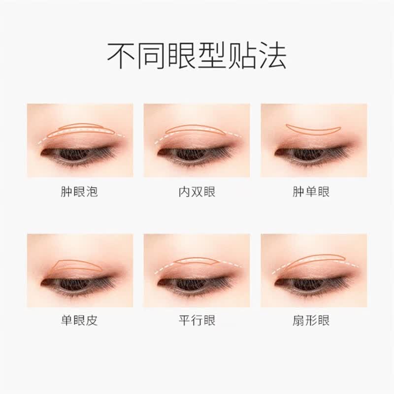 悠宜(unny club) 双眼皮贴仿真肉色蕾丝男女士不反光轻薄透气持久定型自然无痕 经典系列双眼皮贴 S半月高清大图