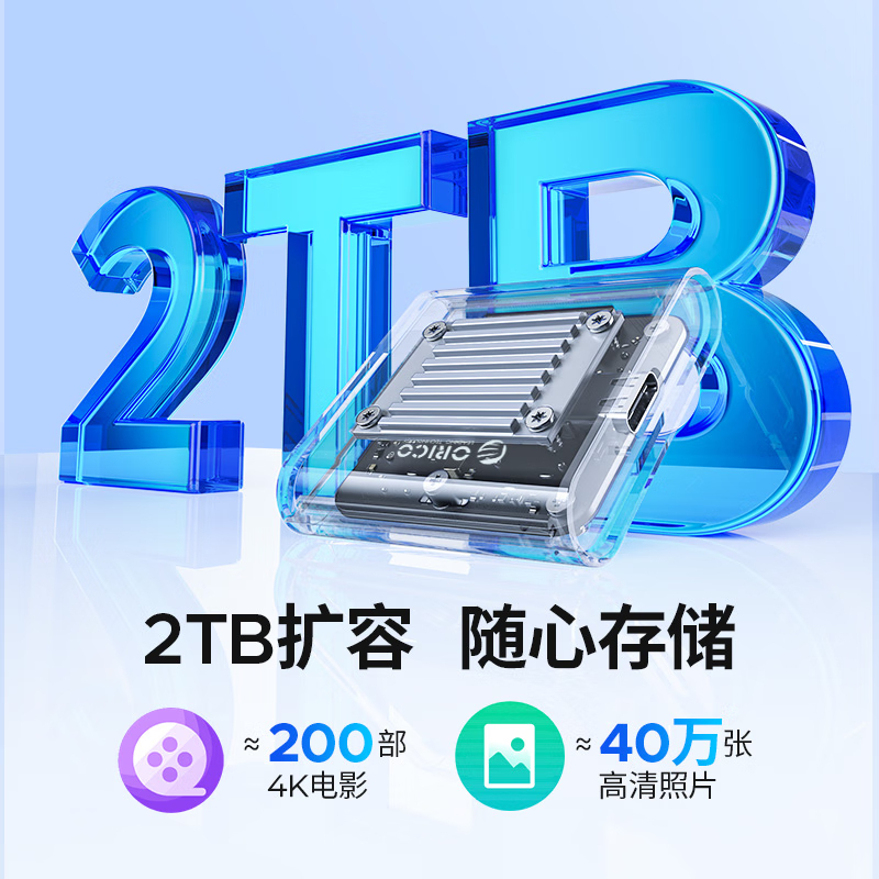 奥睿科(ORICO)2230硬盘盒 M.2移动固态nvme外置硬盘盒子Type-C3.2接口笔记本/平板适用-TC20