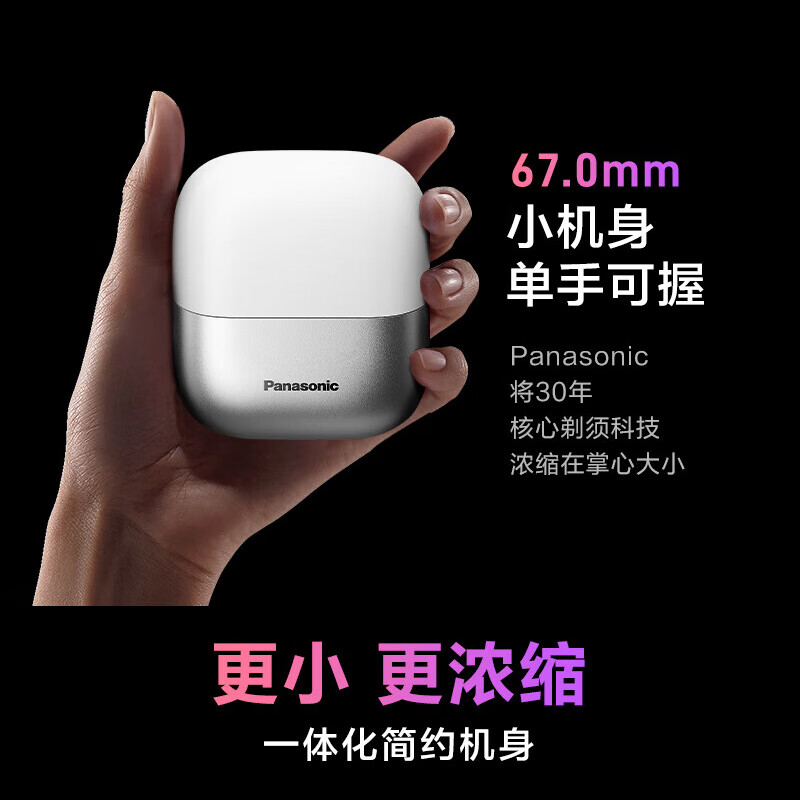 松下(Panasonic)小方盒剃须刀电动旅行便携款往复式刮胡刀磁悬浮马达Type-c丨CM30白色