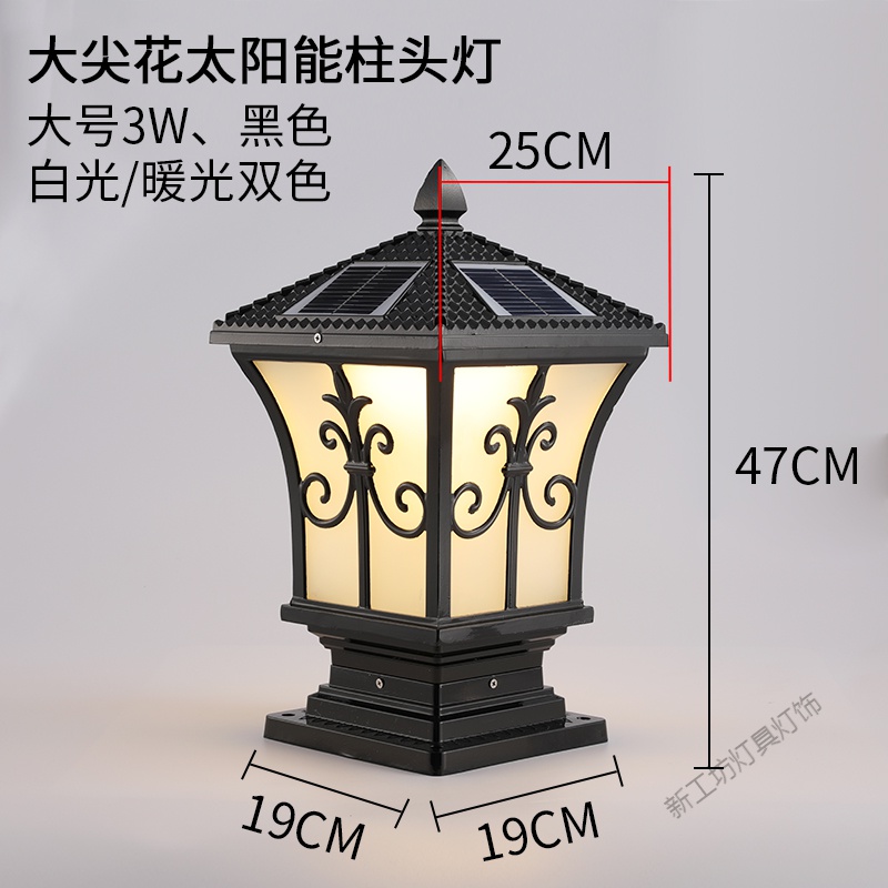 苏宁放心购太阳能庭院柱头灯防水景观灯遥控双色 双色 中号-黑色
