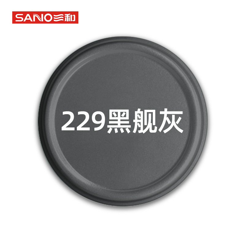 SANO/三和 SH-YQ-0045 自动喷漆手摇喷漆 229#黑舰灰;350ml 单位:瓶