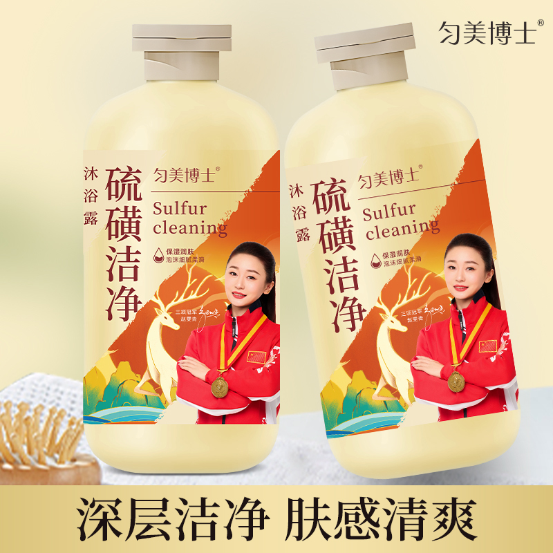 匀美博士硫磺除螨沐浴露皮肤骚痒洗脸洗澡三合一体香硫黄皂正品官方300ml*3瓶