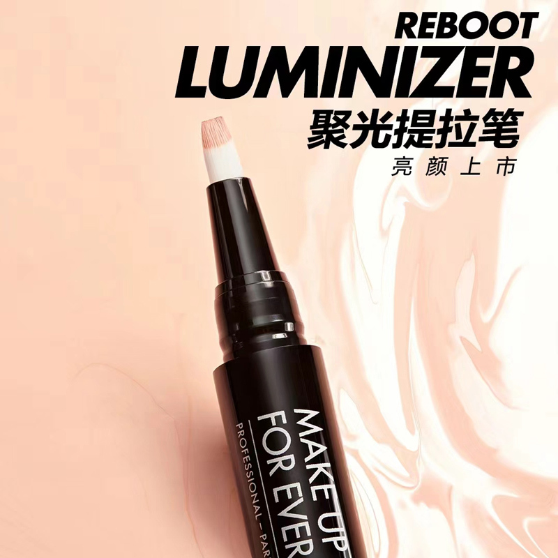 makeupforever玫珂菲 赋活焕采明颜笔 3ml提亮高光笔