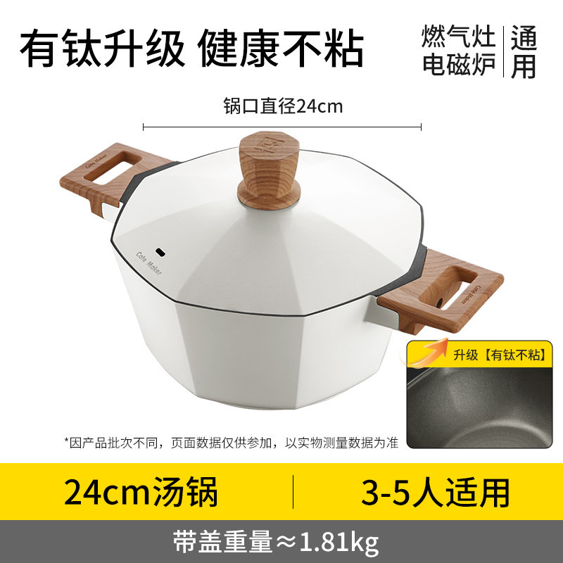 卡特马克八角汤锅有钛不粘锅炖锅家用蒸锅煮锅煲汤锅燃气灶电磁炉高清大图
