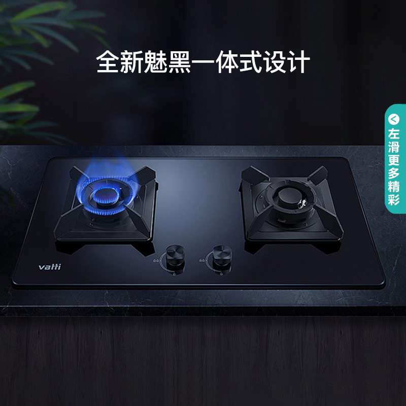 华帝(vatti)4.5KW火力燃气灶液化气单灶具双眼灶厨房家用台嵌两用钢化玻璃童锁保护一级能效JZY-i10052B高清大图
