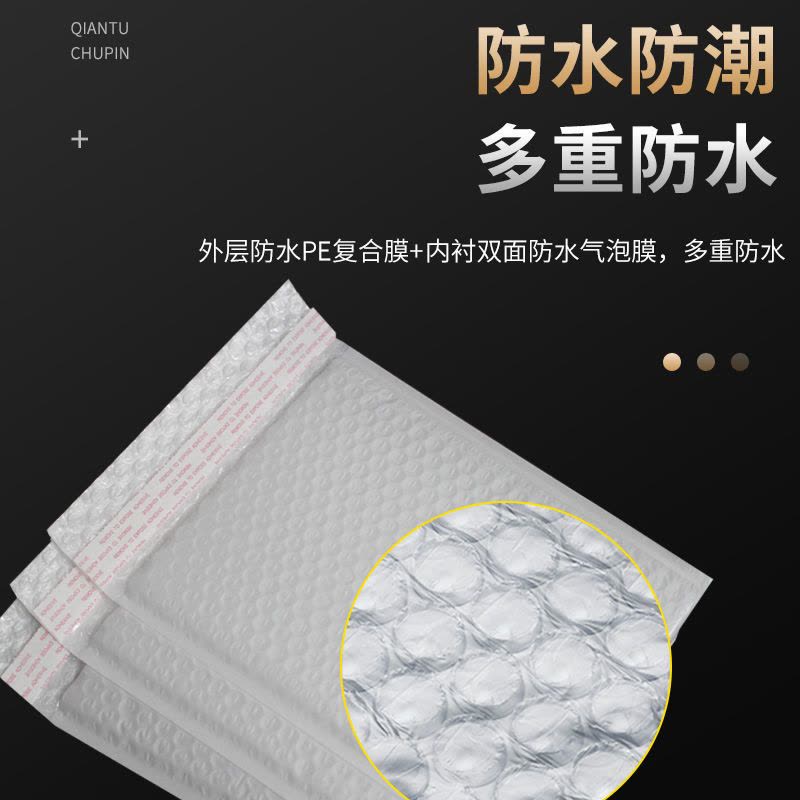 珠光膜气泡袋信封袋快递气泡袋防水防摔防震服装书本泡沫包装图片