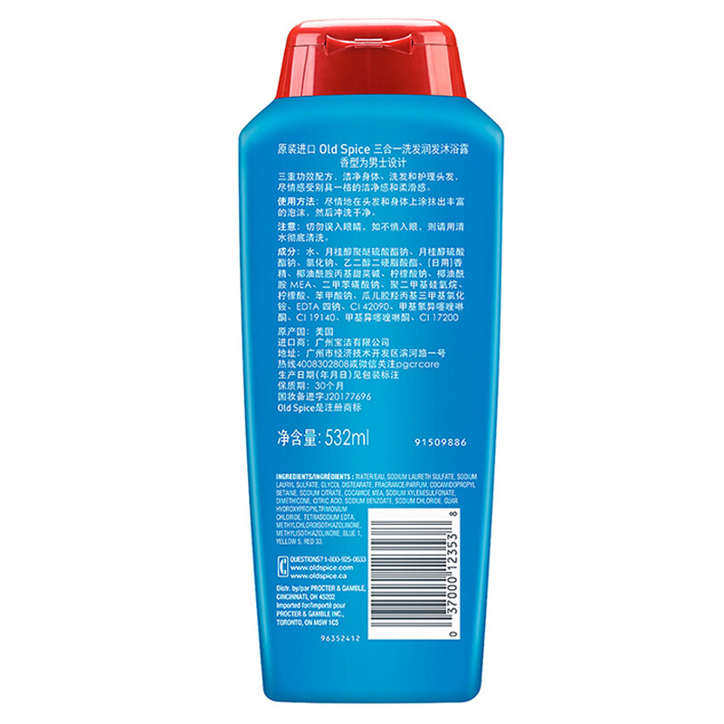 欧仕派(OLD SPICE)三合一洗发润发沐浴露532ml 宝洁出品