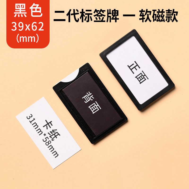 珂攸洋白色料签牌 黑色料签牌20*40mm个