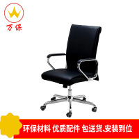 <万保>办公椅 办公家具 皮质靠椅 电脑椅 旋转升降舒适 现代简约 员工椅