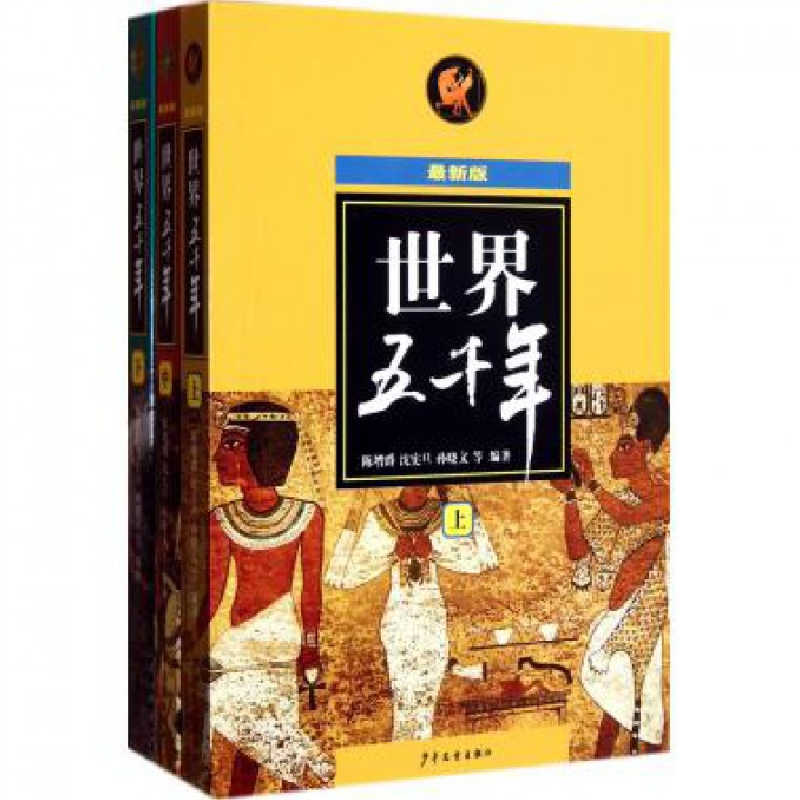 音像世界五千年(上中下版)陈增爵//沈宪旦//孙晓文