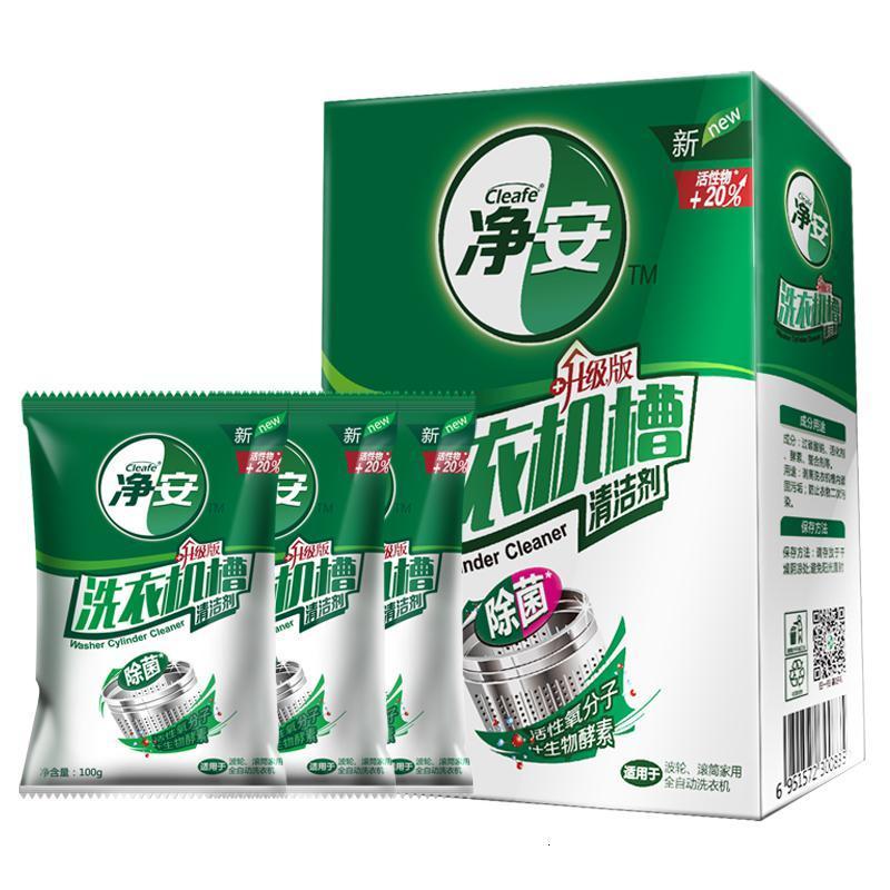 洗衣机清洗清洁剂全自动滚筒内筒除垢剂非消毒g除垢剂