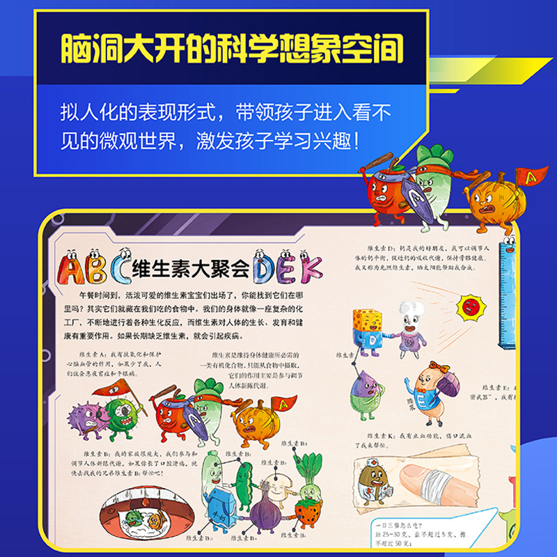 [全4册]超有趣的漫画数理化生 [正版]全套4册超有趣的数理化生 漫画物理数学化学生物 硬壳儿童版科学启蒙书轻松学数理化高清大图