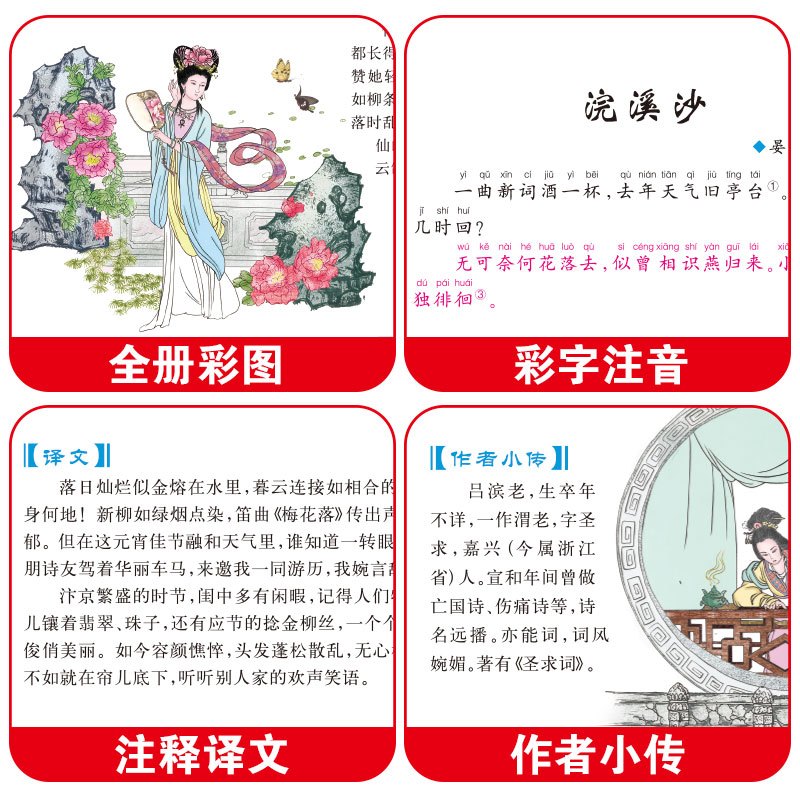 (2本)脑筋急转弯+谜语300则 [正版]小学生唐诗三百首宋词三百首彩色图案注音版少年儿童必读必背古诗词课外阅读书籍一二