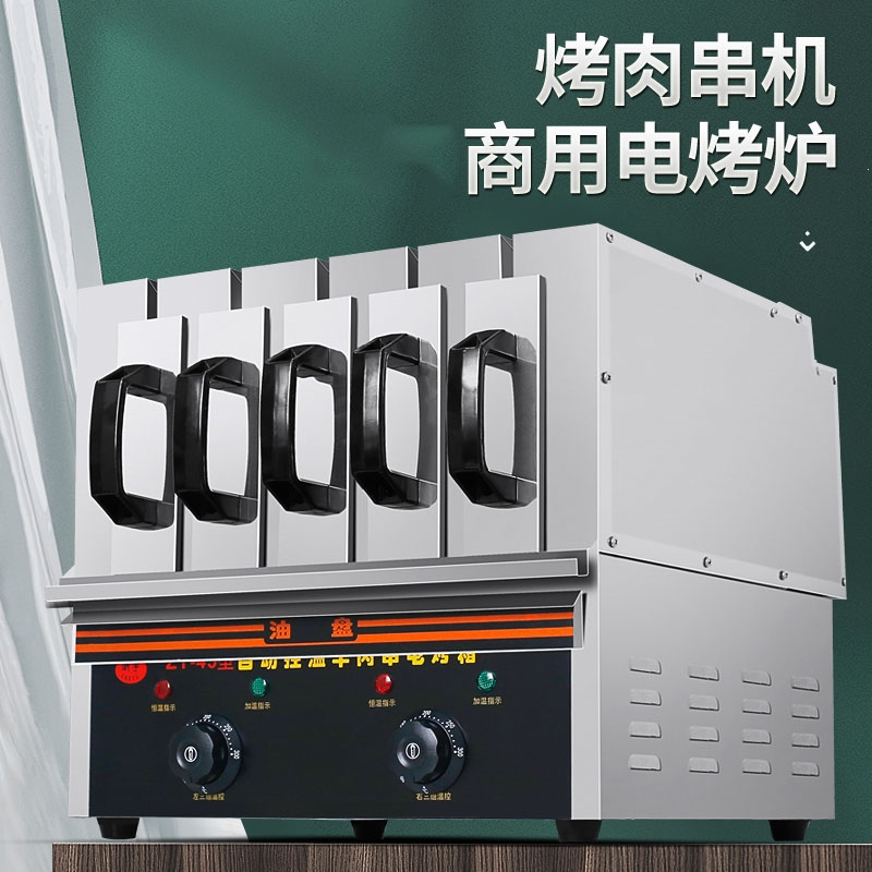 古达商用烧烤炉电烤羊肉串烤肉机室内家用电烤炉烤串机抽屉式烤箱