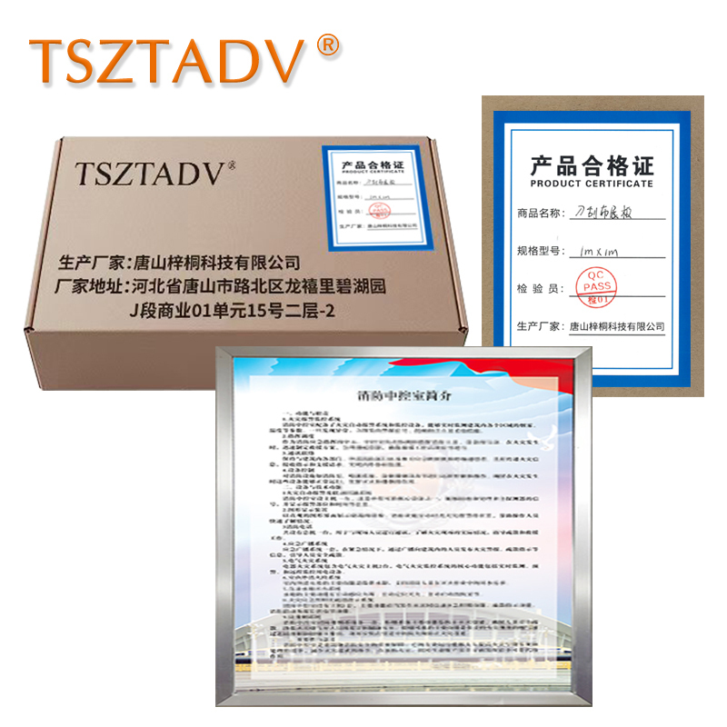 TSZTADV 刀刮布展板 1m*1m 块高清大图