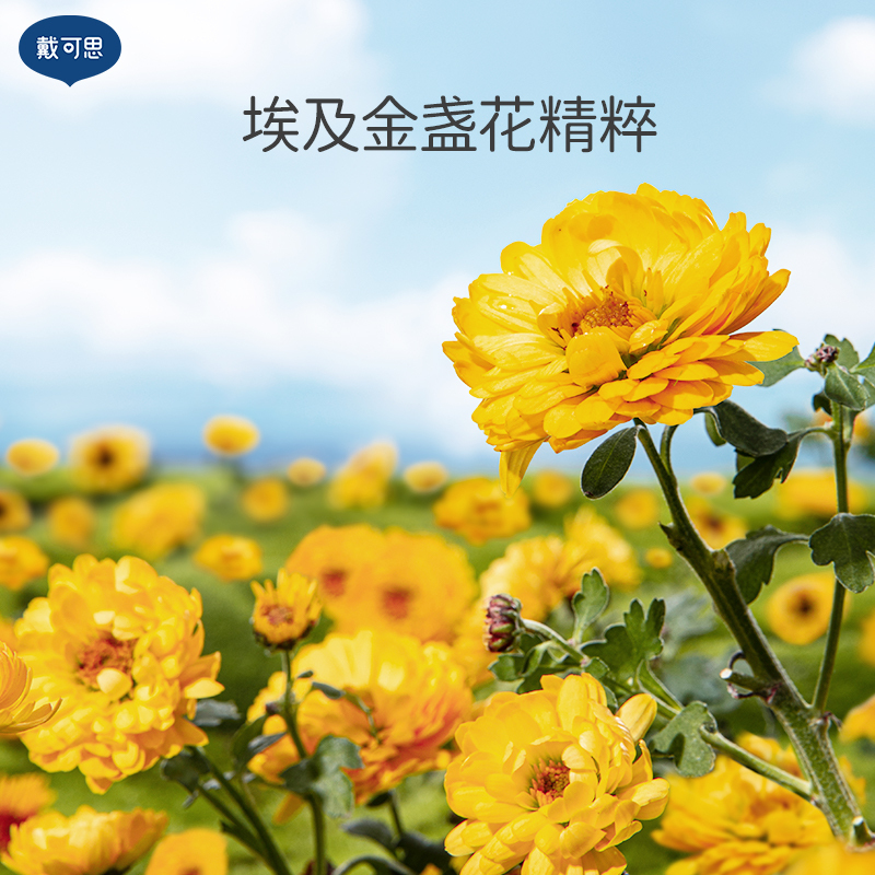 戴可思 特润霜50g*2高清大图