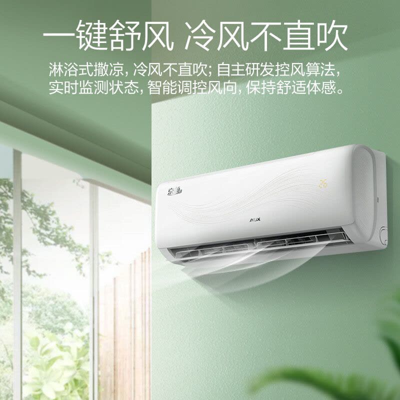 [国家补贴]奥克斯1.5匹P新一级能效变频冷暖自清洁家用卧室壁挂式空调挂机 KFR-35GW/BpR3AQJ18(B1)图片