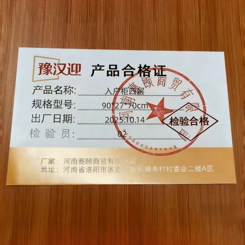 豫汉迎竹制鞋柜高清大图