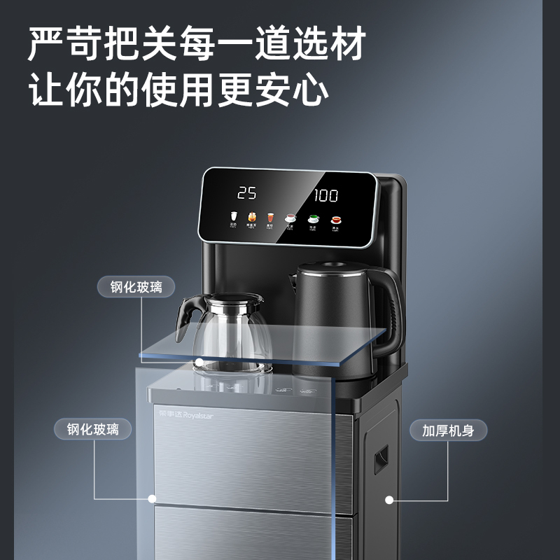 荣事达茶吧机家用多功能智能遥控下置水桶冷热新款立式饮水机-拉丝灰-冰温热款
