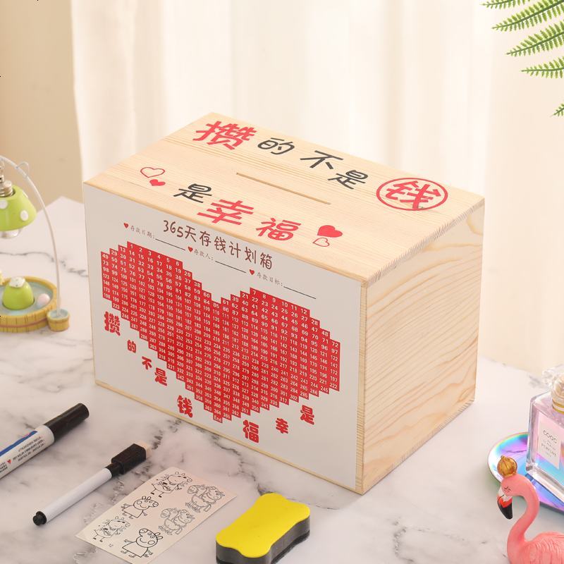 抖音同款365天存钱罐计划表实木箱大号网红礼物款只进不出储蓄罐