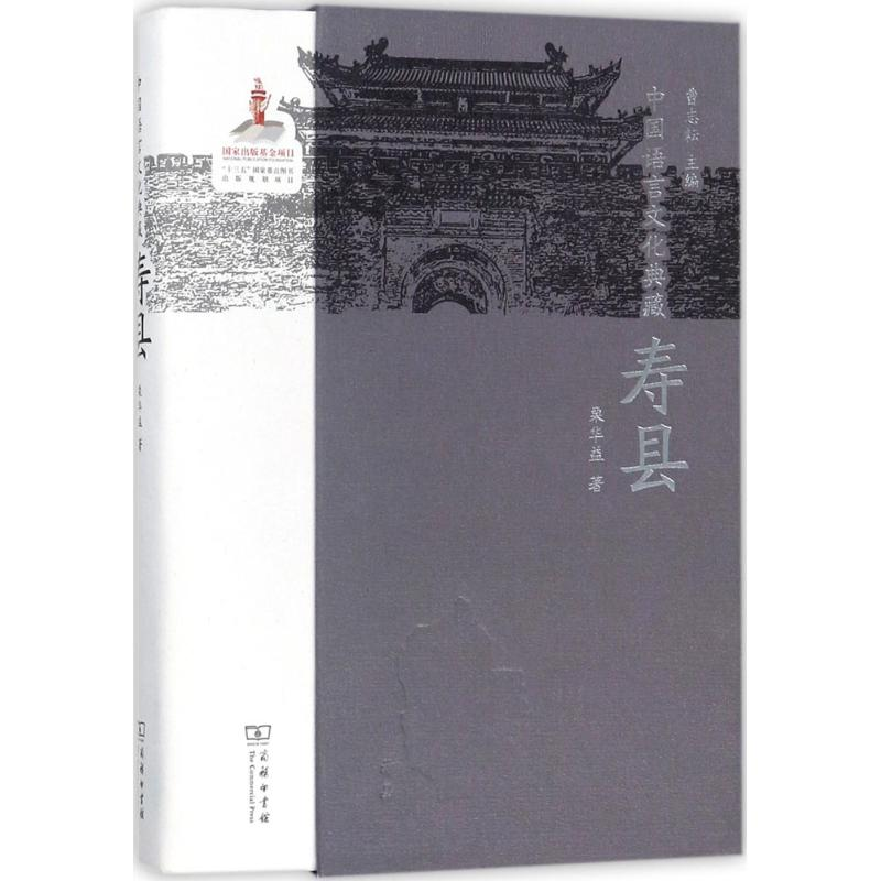 【M】中国语言文化典藏-9787100143165