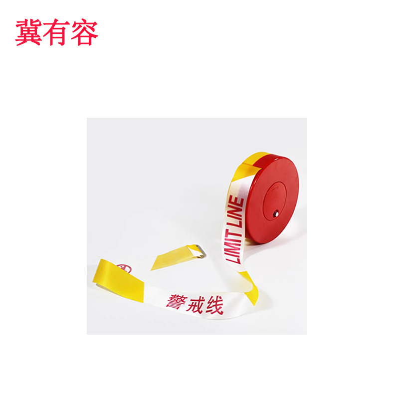 冀有容 加厚警戒隔离线 加厚4cm*125m 盒高清大图