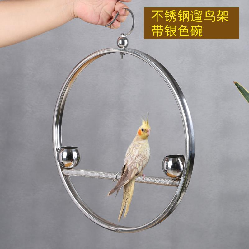 不锈钢鹦鹉鸟架子玄凤虎皮站架金太阳和尚挂架站笼带脚链送放飞绳 遛鸟架带银色碗 送五米放飞绳
