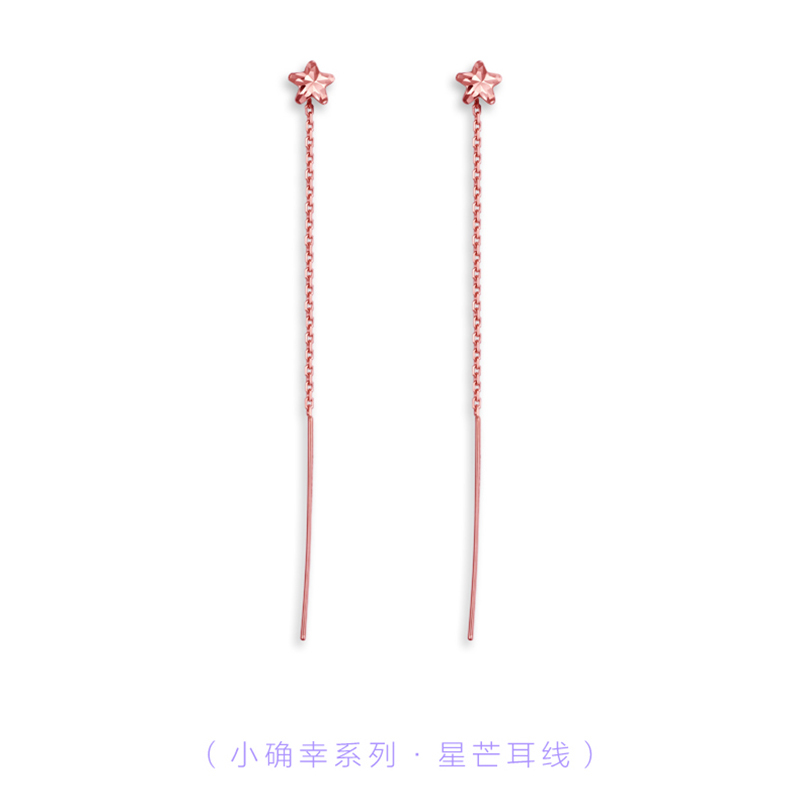 金一珠宝 小确幸系列星芒耳线18K金耳饰 百搭耳线女士礼物KX00083