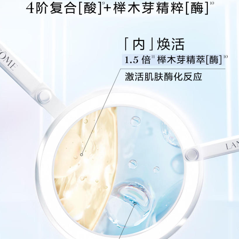 兰蔻(LANCOME)净澈焕肤 极光水乳美白套装水150ml+乳液75ml(单位:套)高清大图