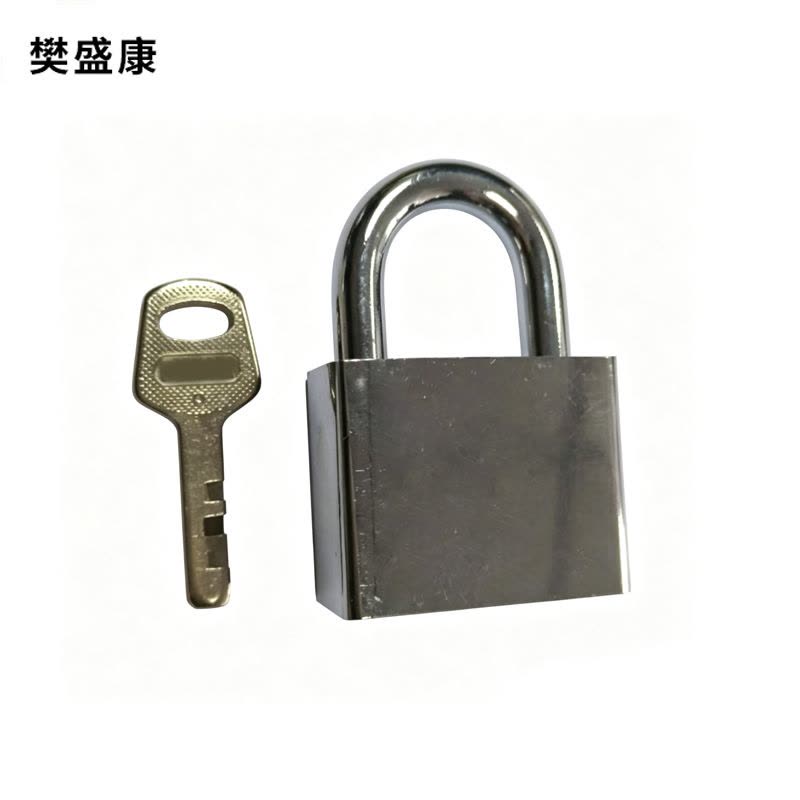 樊盛康 仿不锈钢锁铁锁挂锁 30mm锁体短梁 把图片