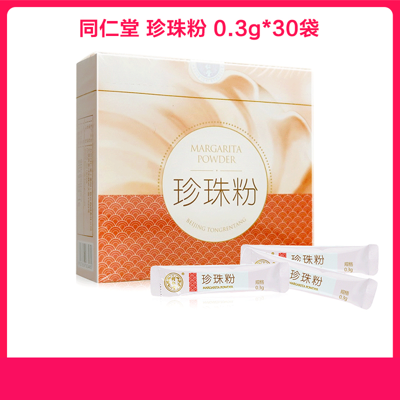 珍珠粉珍珠粉 参数规格