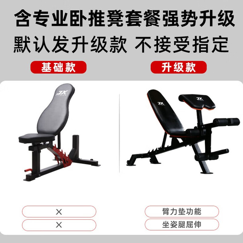 军霞(JUNXIA)JX9010龙门架史密斯机家用健身器材多功能一体机深蹲架卧推 升级JX9110+凳+包上楼(含配重)高清大图