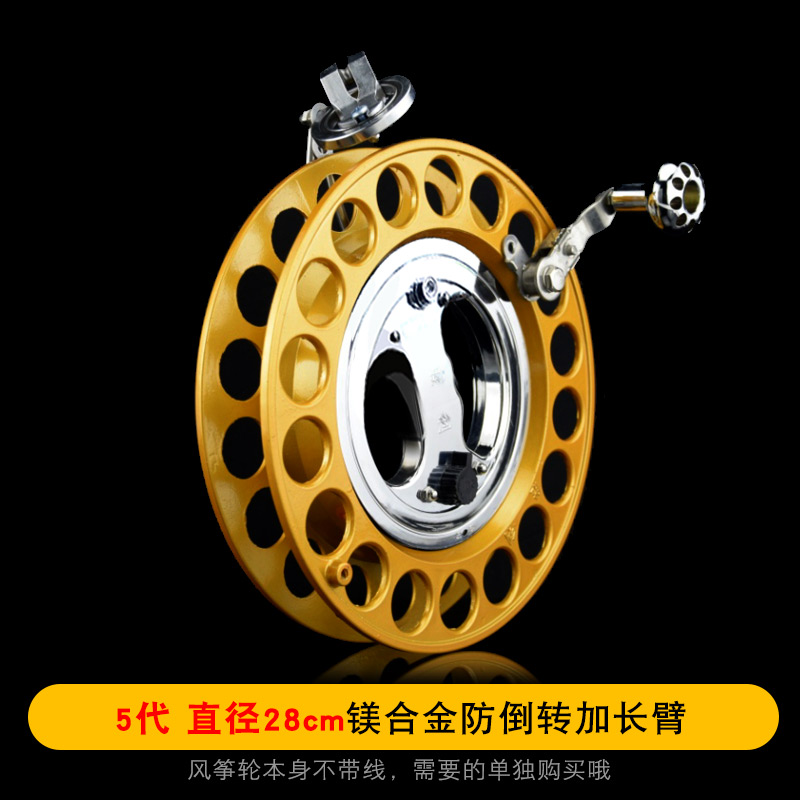 胜利风筝线轮新款镁合金不锈钢大轴承成人手握轮潍坊凯夫拉线创意 三维工匠 5代-28cm合金防倒—加长—金色高清大图