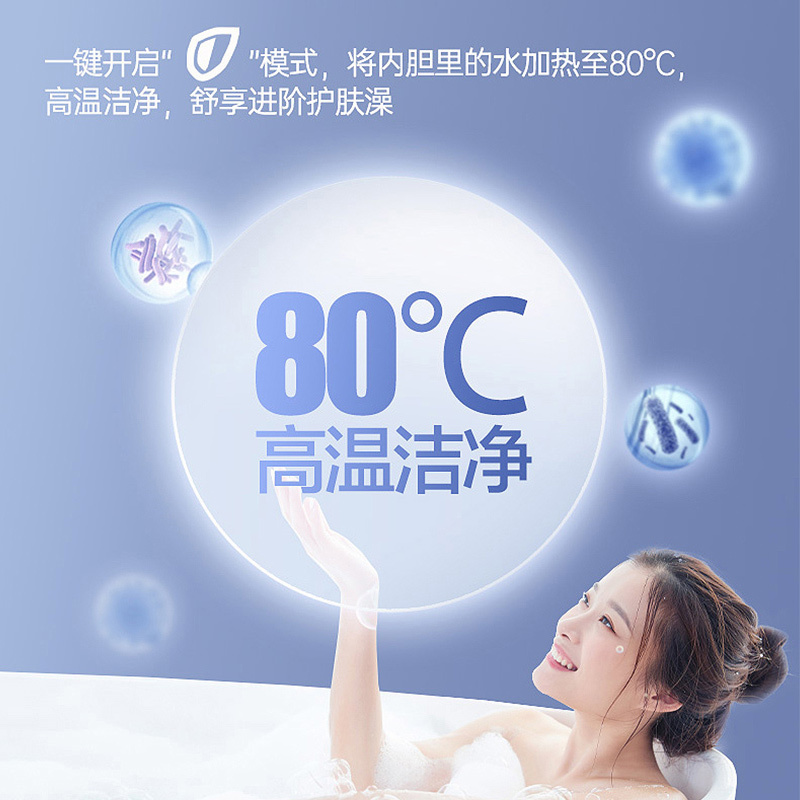 澳柯玛(AUCMA)电热水器FCD-80W308D家用大容量热水器储水式速热淋浴电热水器[80L容量]