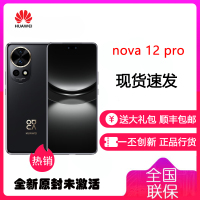 华为/HUAWEI nova 12 Pro 12GB+256GB 曜金黑 6.76英寸动态臻彩屏 前置6000万4K超广角后置物理可变光圈 鸿蒙智慧通信手机 nova12Pro