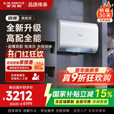 AO史密斯年轻时尚系列80升佳尼特电热水器CTE-80HTS