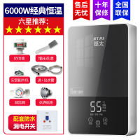 基太(JITAI)恒温即热式电热水器电家用小型淋浴洗澡快速直热卫生间免储水[线盒]