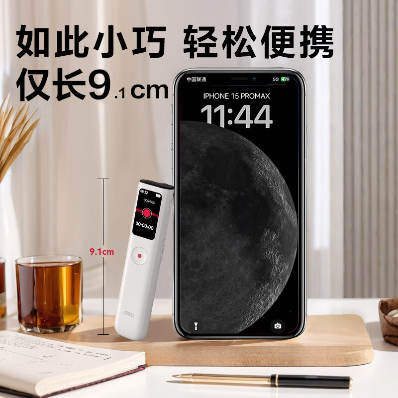 得力(deli)MP308录音笔 便携式随身专业录音设备 超长待机小型远程听录器高清大图