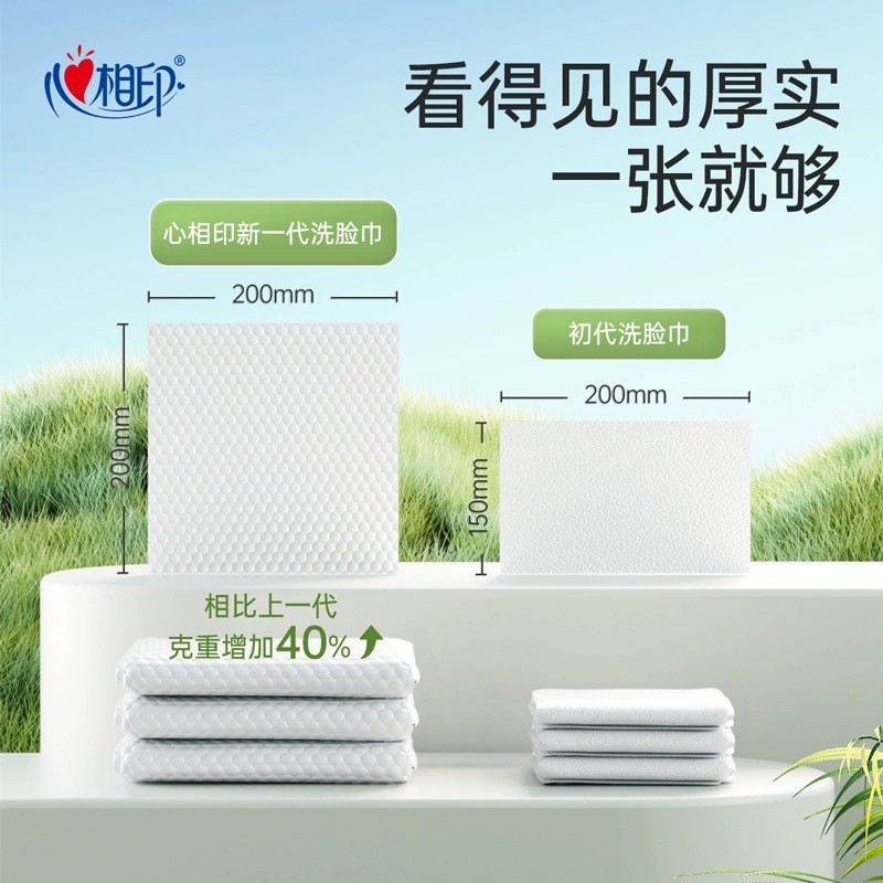 心相印洗脸巾棉柔系列180片*2提悬挂式干湿两用洗脸巾,360片挂抽(随心抽)高清大图