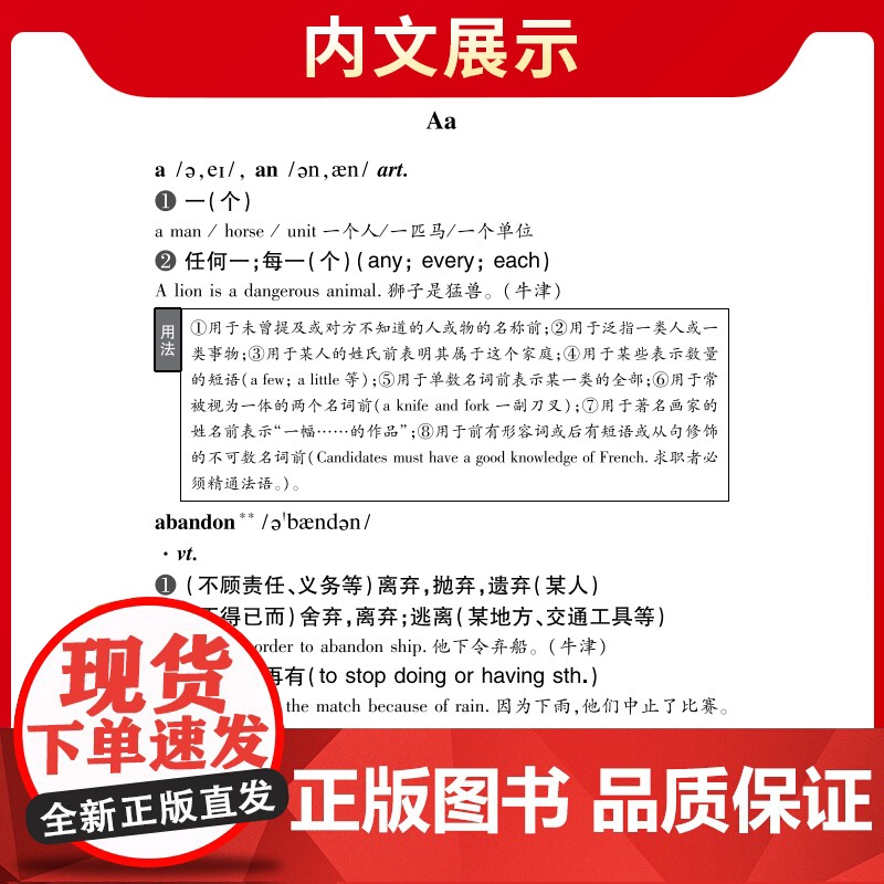 [全国通用]天利38套2026课程标准英语词汇规范释析3500+500词新高考考试大纲词汇规范解析高速记忆单词高中词汇背高清大图