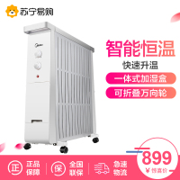 美的取暖器 NY2213-17B 13片电热油汀 防烫 节能家用取暖器 电暖器 2200W（机械旋钮款）
