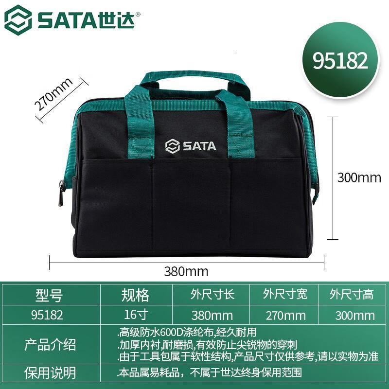 世达 95182 工具包