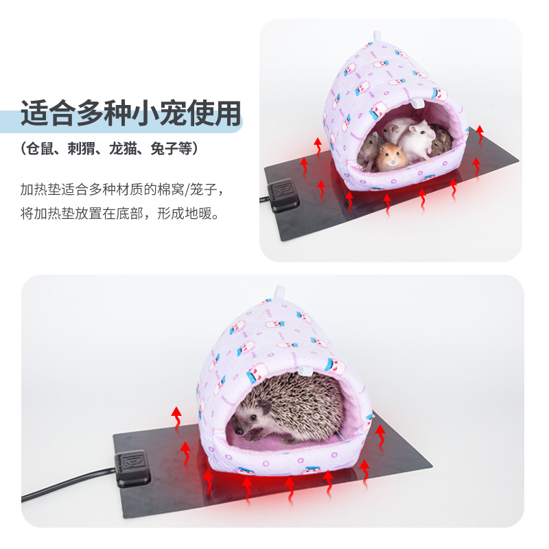 仓鼠电热毯加热垫刺猬保暖用品冬天过冬爬虫爬宠棉窝金丝熊高清大图